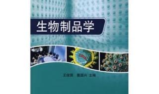 中国生物制品学杂志 中国生物制品学杂志属于国家几类核心期刊A类B类还是C类